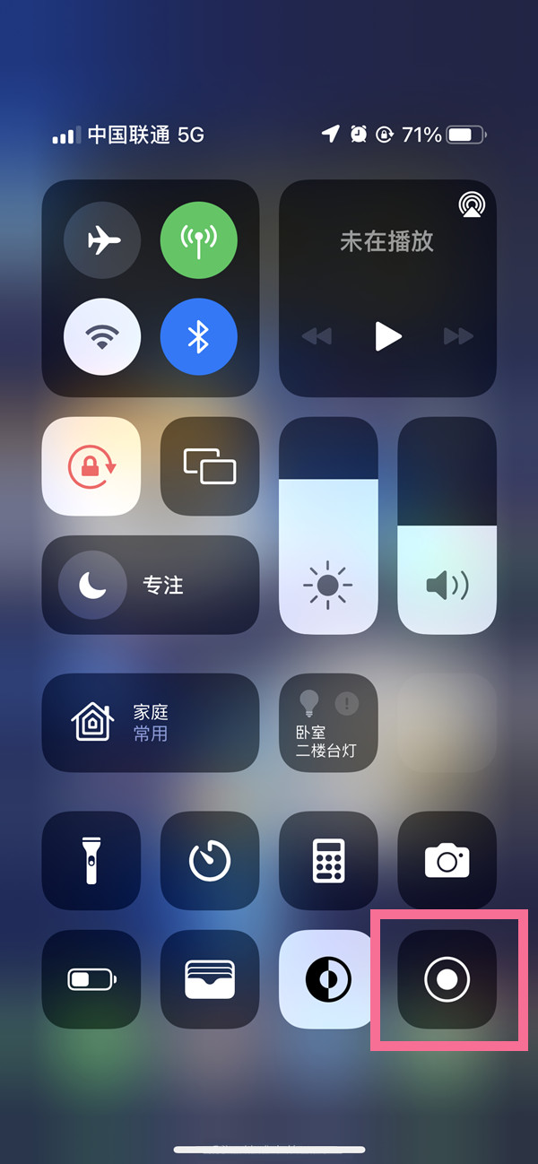 凉山苹果13维修分享iPhone 13屏幕录制方法教程 