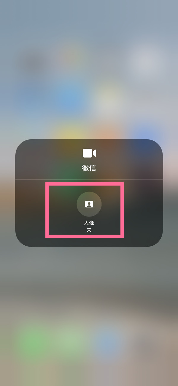 凉山苹果13维修分享iPhone 13微信视频有美颜吗 