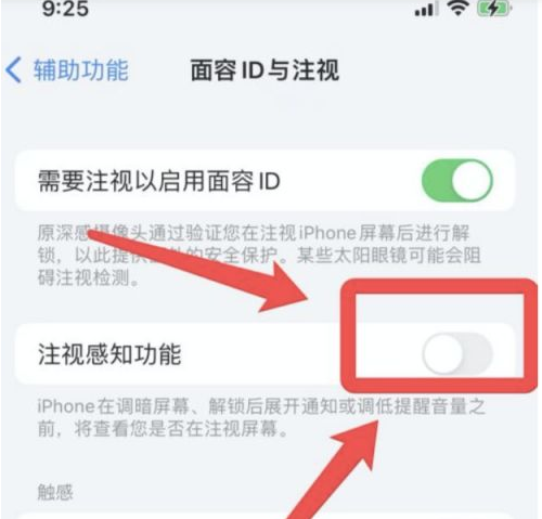 凉山苹果13维修分享为什么iPhone 13来电铃声忽大忽小 