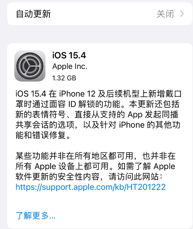 凉山苹果手机维修分享哪些机型不建议升级iOS 15.4 
