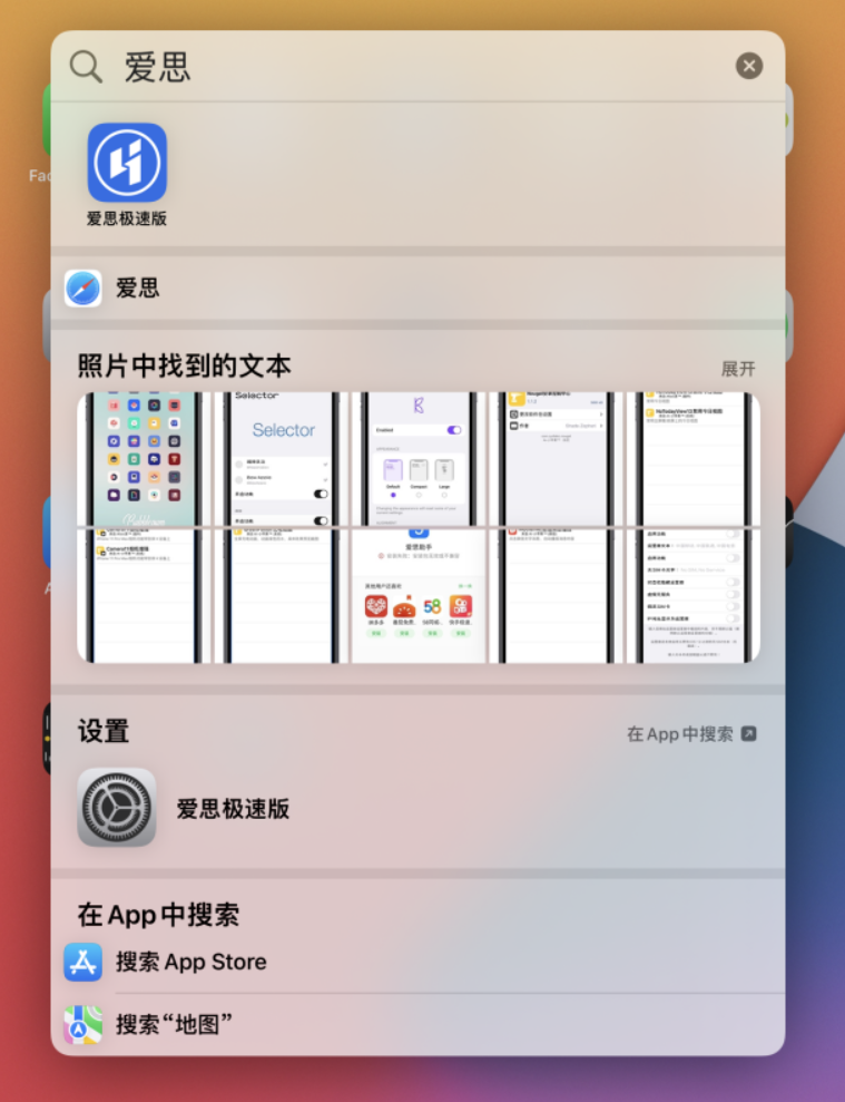 凉山苹果手机维修分享小技巧 