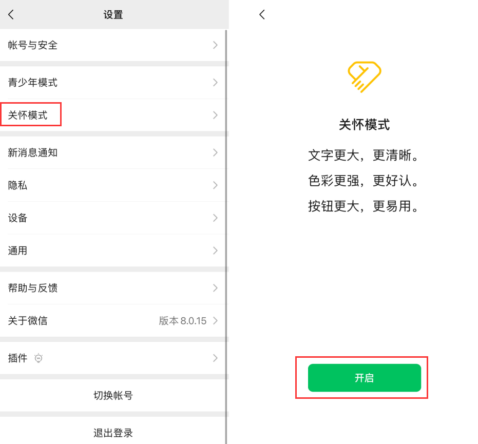 凉山苹果手机维修分享iOS 版微信新功能“关怀模式”：一键放大字体和图标 