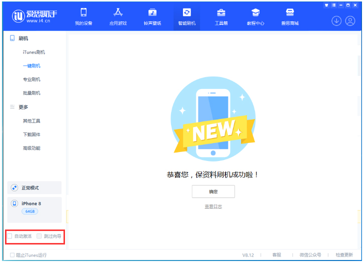 凉山苹果手机维修分享iOS 16.7.1正式版升级 