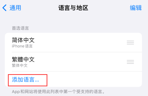 凉山苹果手机维修分享在 iPhone 上使用 Safari 浏览器翻译网页 