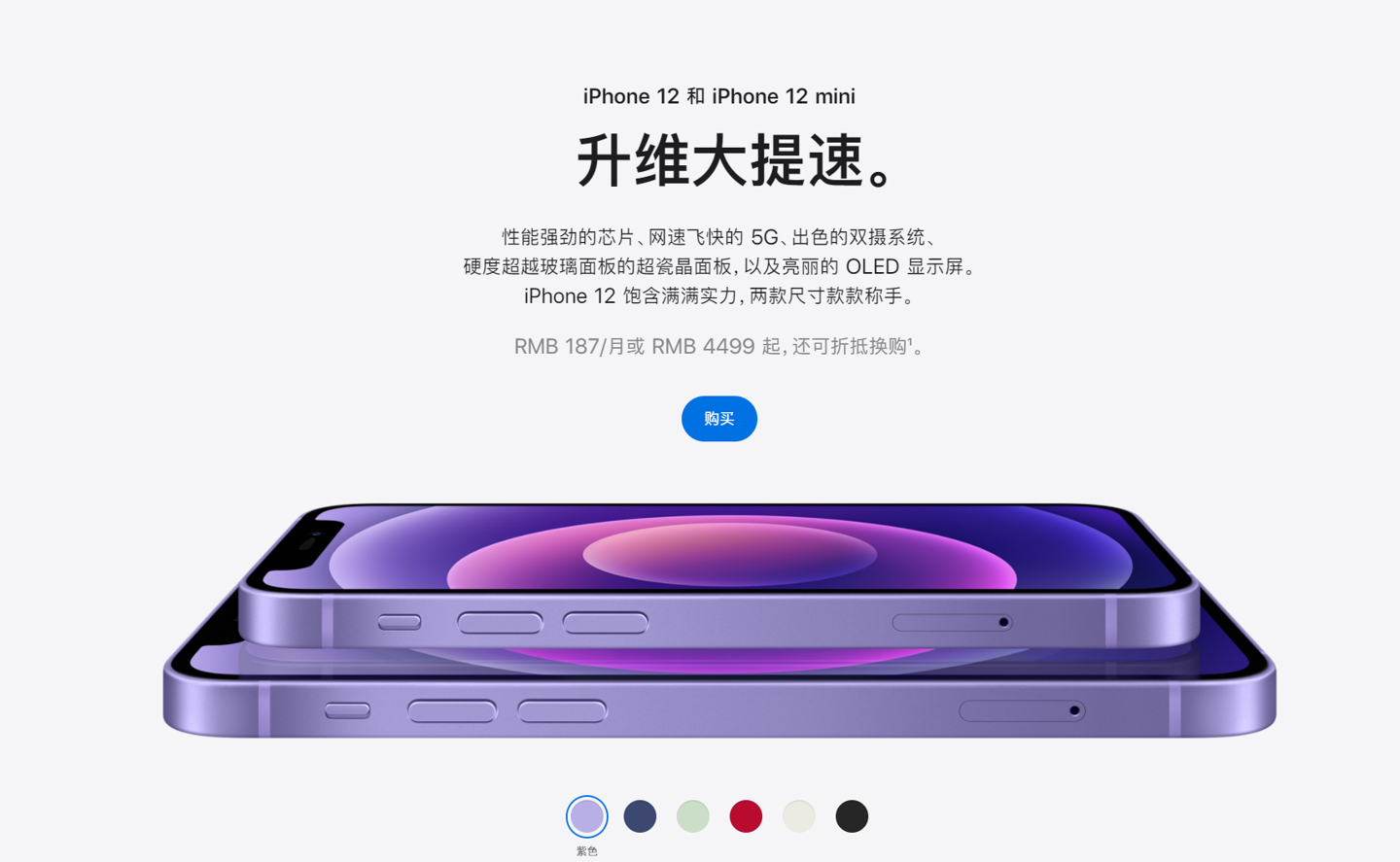 凉山苹果手机维修分享 iPhone 12 系列价格降了多少 