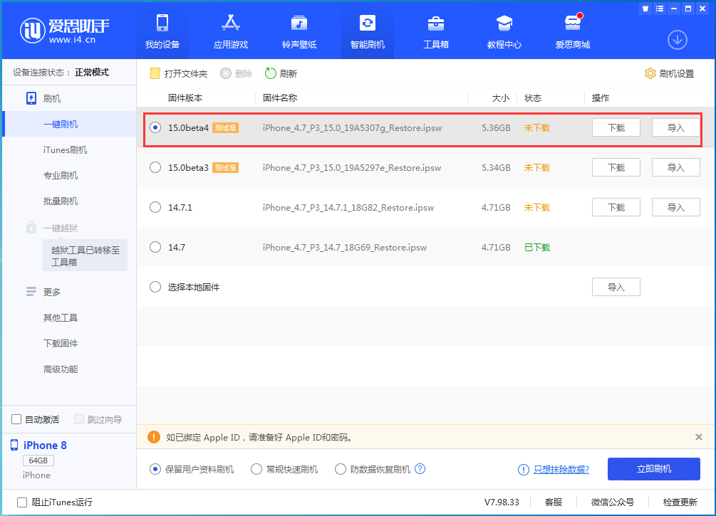 凉山苹果手机维修分享iOS15 Beta4更新内容汇总 