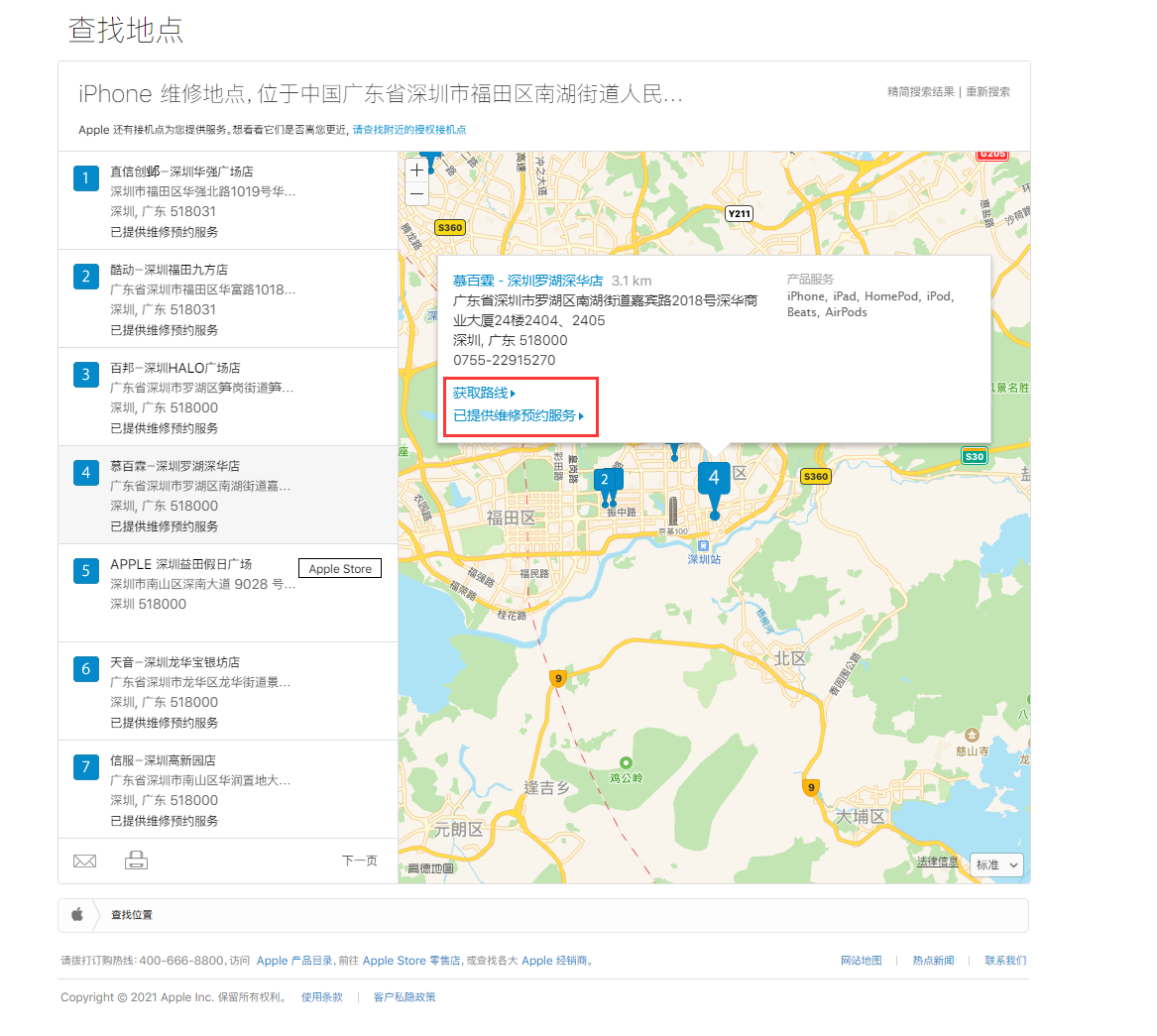 凉山苹果手机维修分享如何快速查找最近的苹果官方授权维修点 