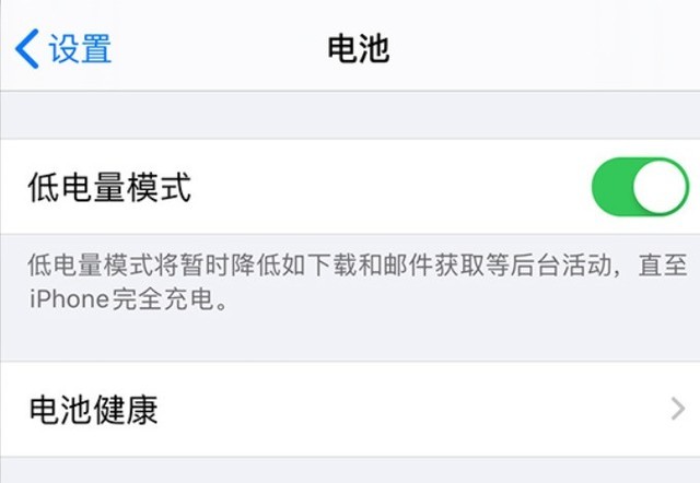 凉山苹果手机维修分享苹果 iPhone 12 的省电小技巧 