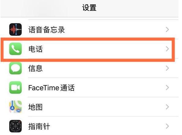 凉山苹果手机维修分享iPhone12如何设置来电小窗口 