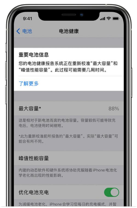 凉山苹果手机维修分享升级iOS 14.5 Beta 6后如何进行电池校准 