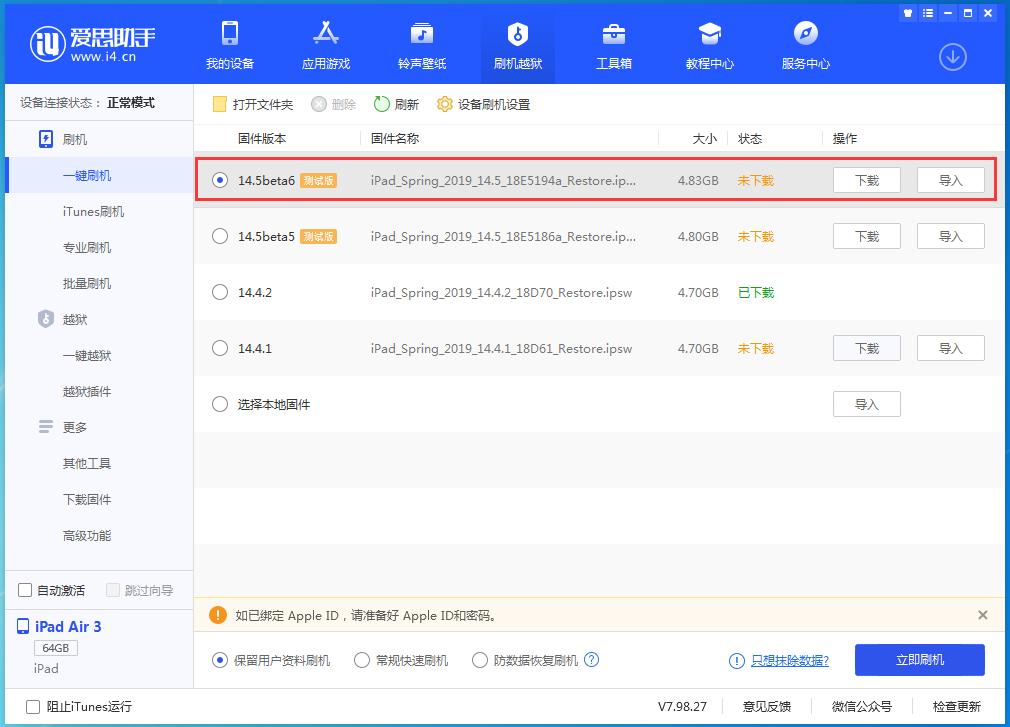 凉山苹果手机维修分享苹果 iOS 14.5Beta 6更新内容及升级方法 