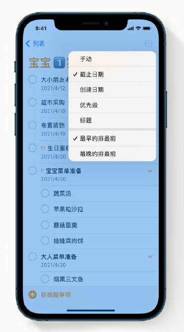 凉山苹果手机维修分享iPhone 12 小技巧 
