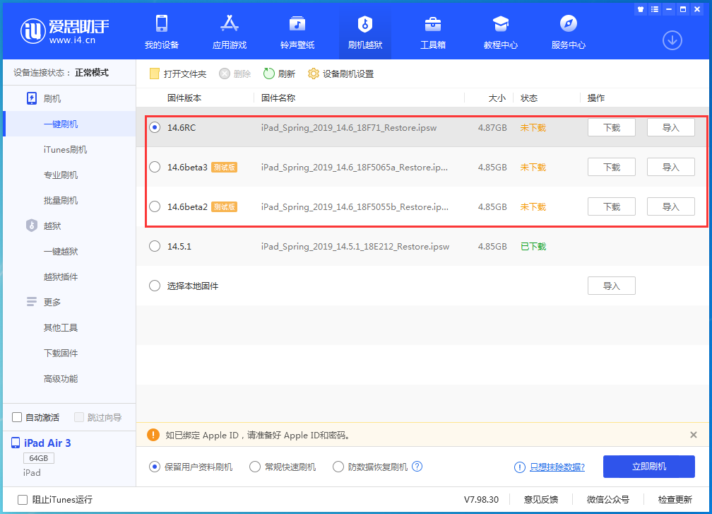 凉山苹果手机维修分享升级iOS14.5.1后相机卡死怎么办 
