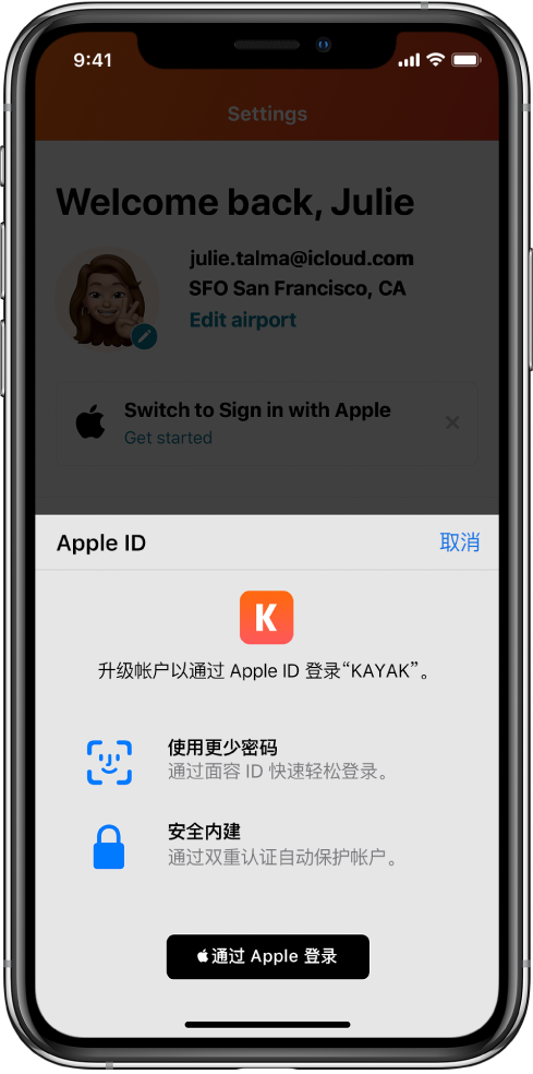 凉山苹果手机维修分享如何在 iPhone 12 上使用“通过 Apple 登录” 