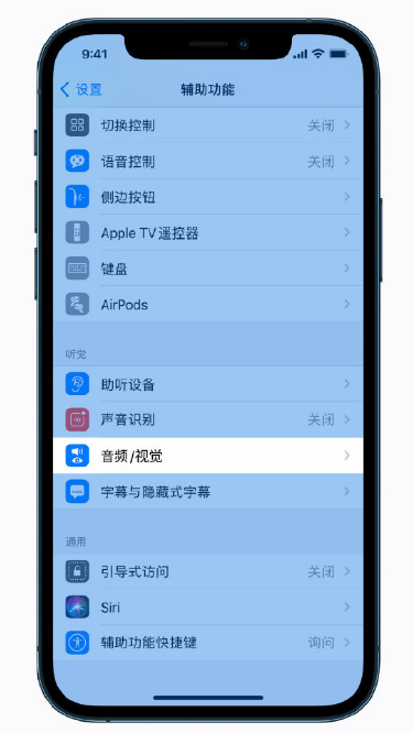 凉山苹果手机维修分享iPhone 12 小技巧 