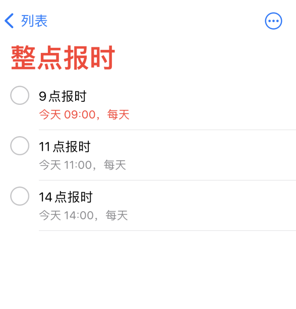 凉山苹果手机维修分享如何在 iPhone 上设置整点报时提醒 
