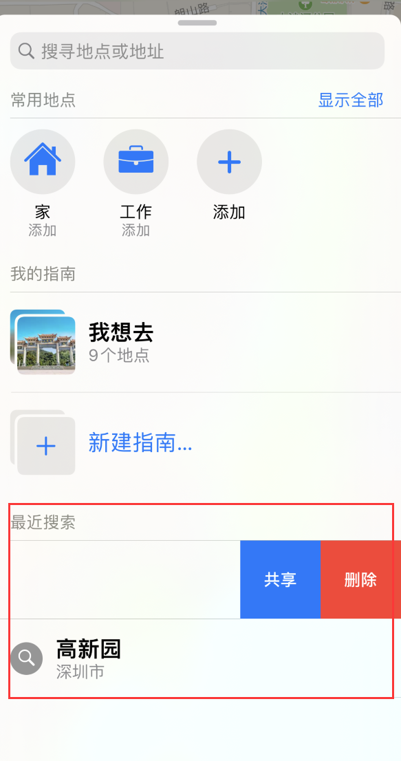 凉山苹果手机维修分享保护个人隐私 
