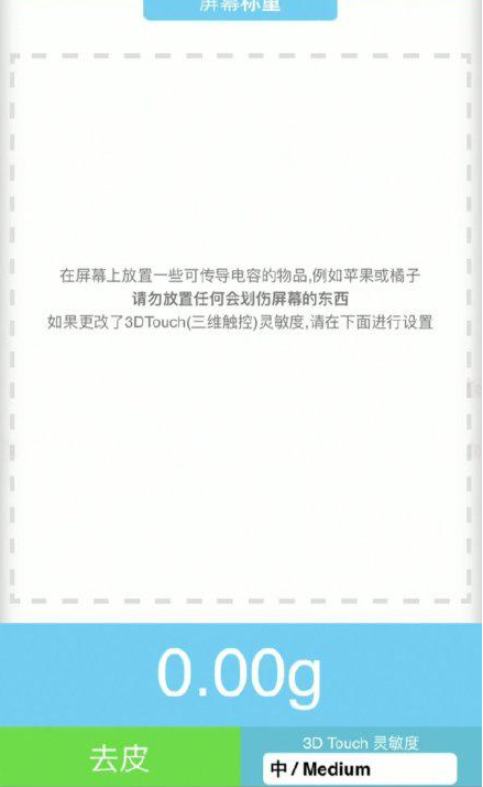 凉山苹果手机维修分享iPhone手机称重的步骤 