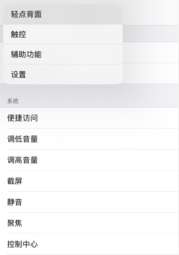 凉山苹果手机维修分享iOS 14 值得了解的 6 个细节设置 