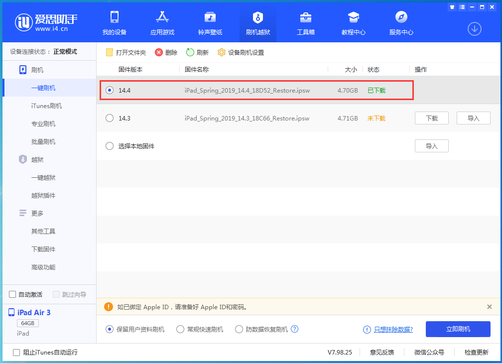 凉山苹果手机维修分享iPhone 12 提示“无法检查更新”导致不能正常升级怎么办 
