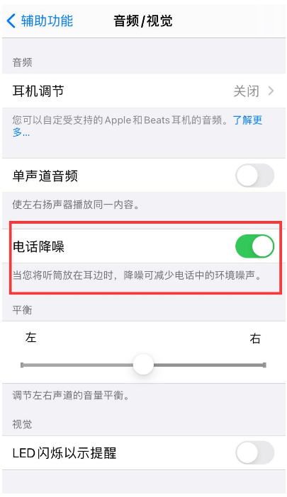 凉山苹果手机维修分享iPhone12 扬声器有杂音怎么办 