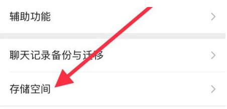 凉山苹果手机维修分享iPhone12清微信缓存方法 