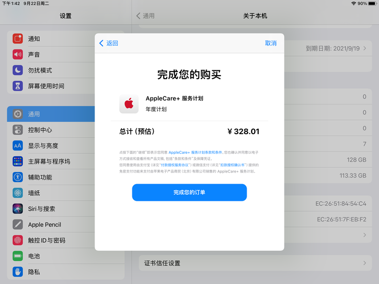凉山苹果手机维修分享AppleCare+ 有哪些升级服务内容 