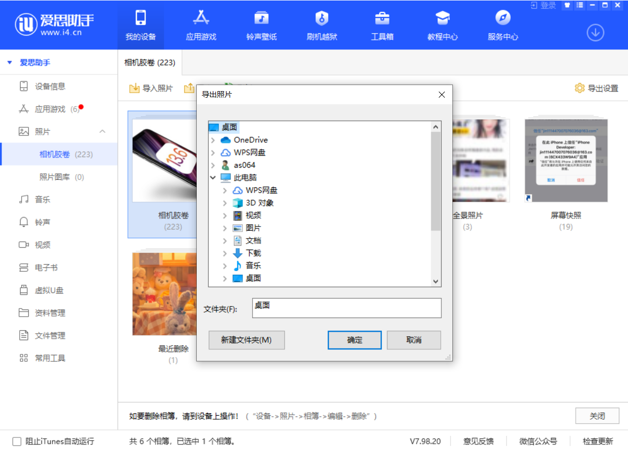 凉山苹果手机维修分享如何将 iPhone 12 中的照片快速备份到电脑中 