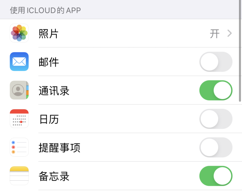 凉山苹果手机维修分享如何在 iPhone 12 上使用 iCloud 备份或同步数据 