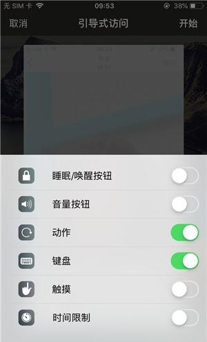 凉山苹果手机维修分享iOS 14中引导式访问模式有什么用 