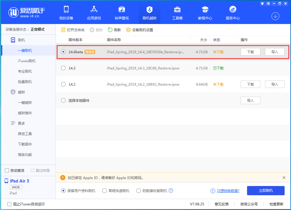 凉山苹果手机维修分享苹果iOS 14.4/iPadOS 14.4 Beta 1发布 