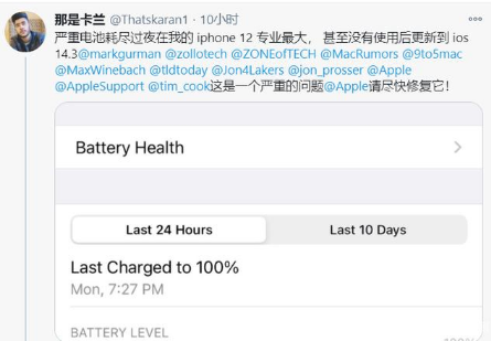凉山苹果手机维修分享为什么说iOS14.3正式版不值得升级 