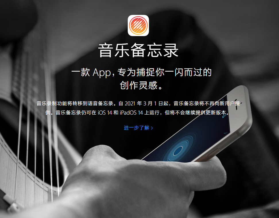 凉山苹果手机维修分享苹果官方“音乐备忘录”应用即将下架，如何转移录音 