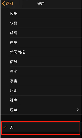 凉山苹果手机维修分享iPhone 12闹钟如何设置为只震动 