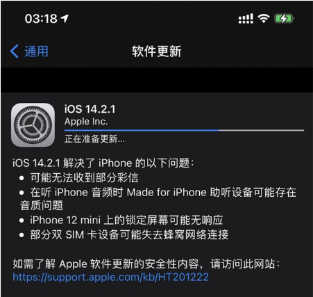 凉山苹果手机维修分享iOS 14.2.1正式版发布 