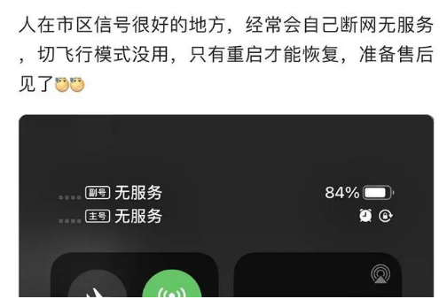 凉山苹果手机维修分享iPhone12经常进入无服务状态怎么办 