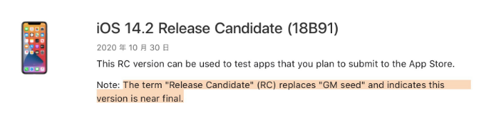 凉山苹果手机维修分享iOS 14.2 RC版是什么版 