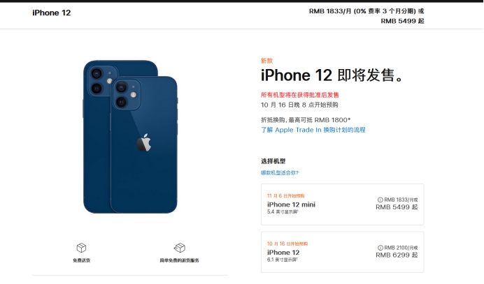 凉山苹果手机维修分享今年的iPhone12便宜吗 
