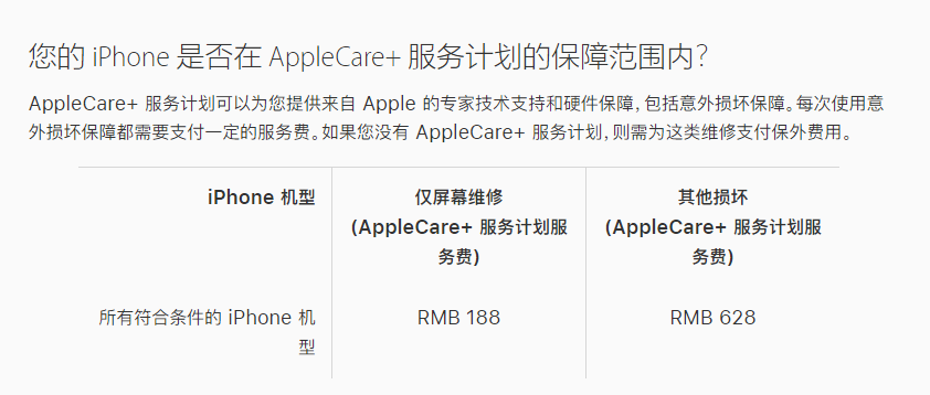 凉山苹果手机维修分享苹果 iPhone 12 官方维修价格是多少 