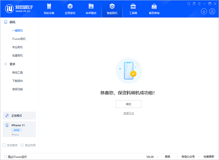 凉山苹果手机维修分享iOS 17.7 RC版升级_iOS 17.7 RC版一键刷机教程 