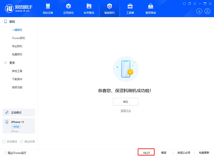 凉山苹果手机维修分享iOS 17.6正式版评测_iOS 17.6正式版一键刷机教程 