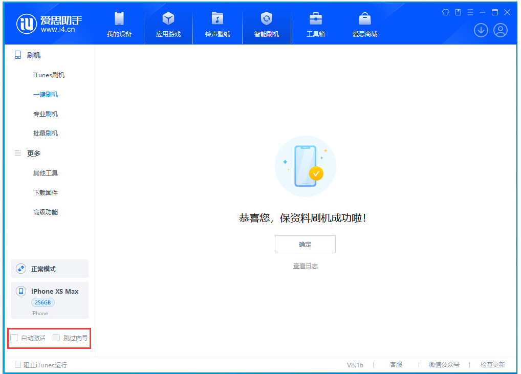 凉山苹果手机维修分享iOS 17.5 RC版升级_iOS 17.5 RC版一键刷机教程 