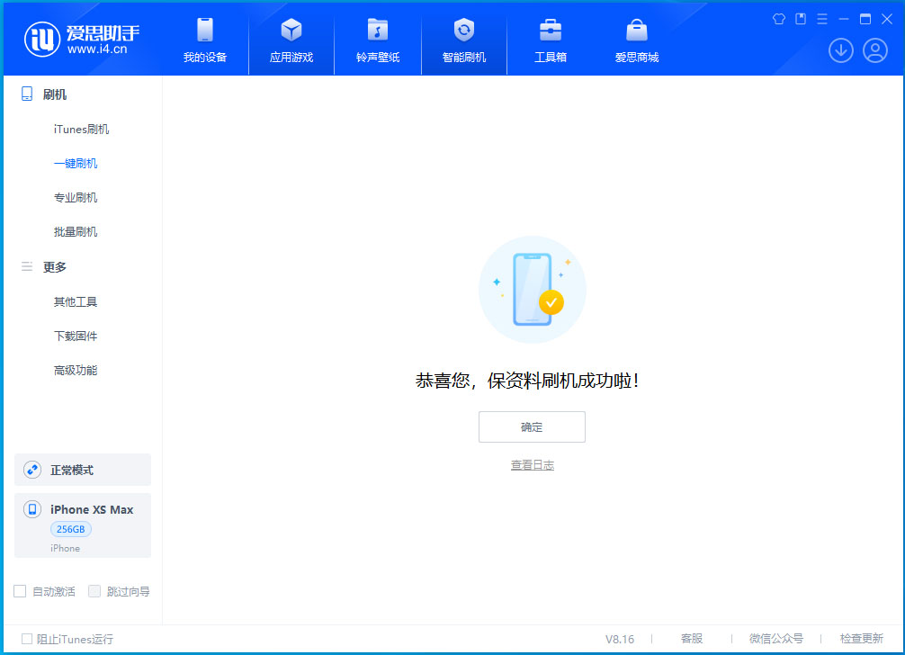 凉山苹果手机维修分享iOS 17.3.1正式版升级_iOS 17.3.1正式版一键刷机教程 