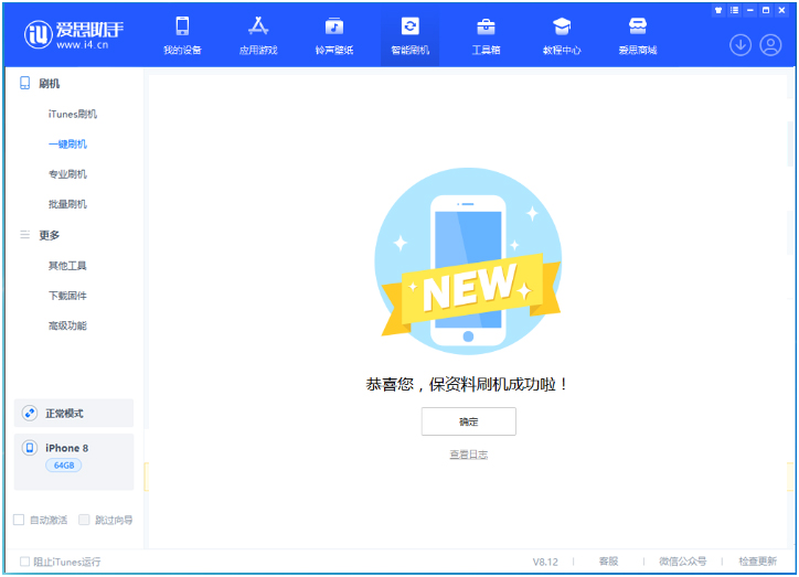 凉山苹果手机维修分享iOS 16.7.3RC版升级_iOS 16.7.3 RC版一键刷机教程 
