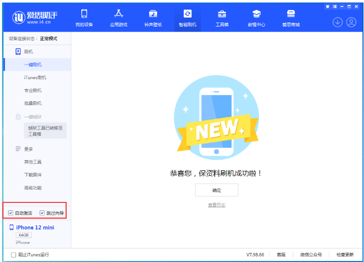 凉山苹果手机维修分享iOS 17.2 RC版升级_iOS 17.2 RC版一键刷机教程 
