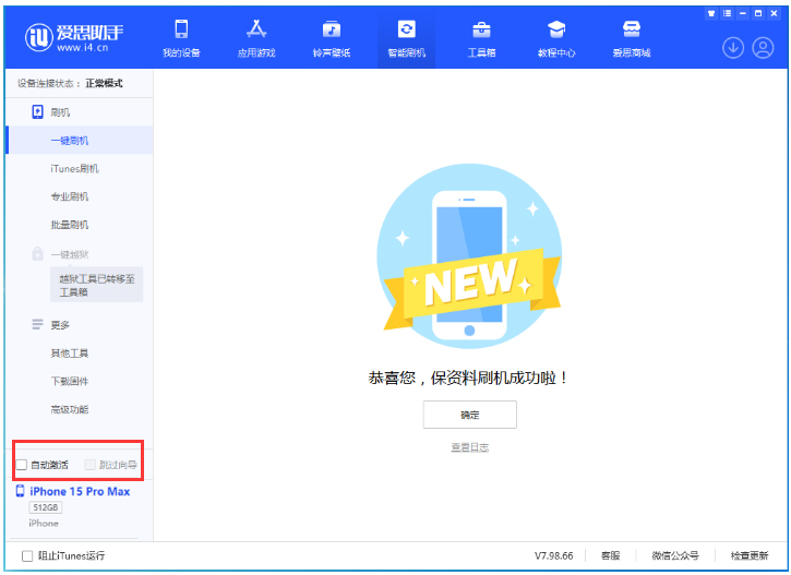 凉山苹果手机维修分享iOS 17.1.2 正式版升级_iOS 17.1.2 正式版一键刷机教程 