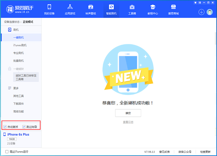 凉山苹果手机维修分享iOS 15.7.8 正式版升级_iOS 15.7.8 正式版一键刷机教程 