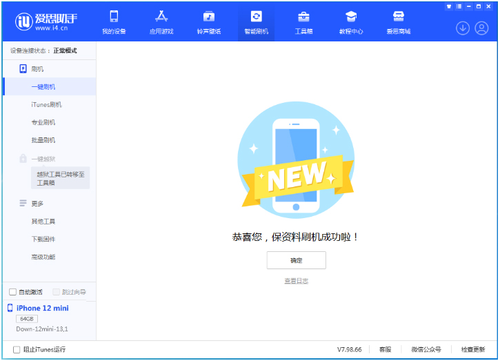 凉山苹果手机维修分享iOS 17测试版升级_iOS 17测试版一键刷机教程 
