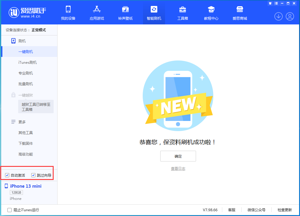 凉山苹果手机维修分享iOS 16.1测试版升级_iOS 16.1测试版一键刷机教程 