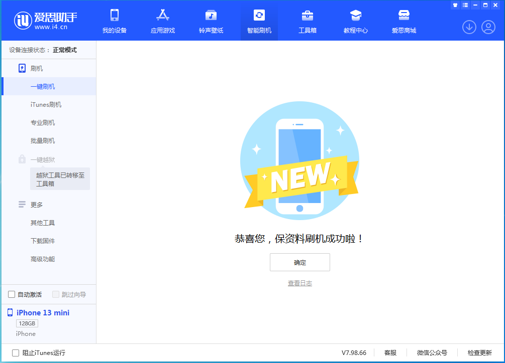 凉山苹果手机维修分享iOS 16 RC版升级_iOS 16 RC版一键刷机教程 